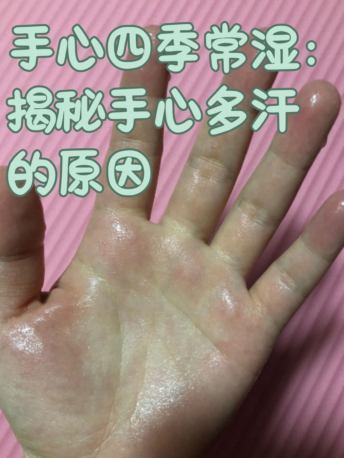 老是流汗是怎么回事?