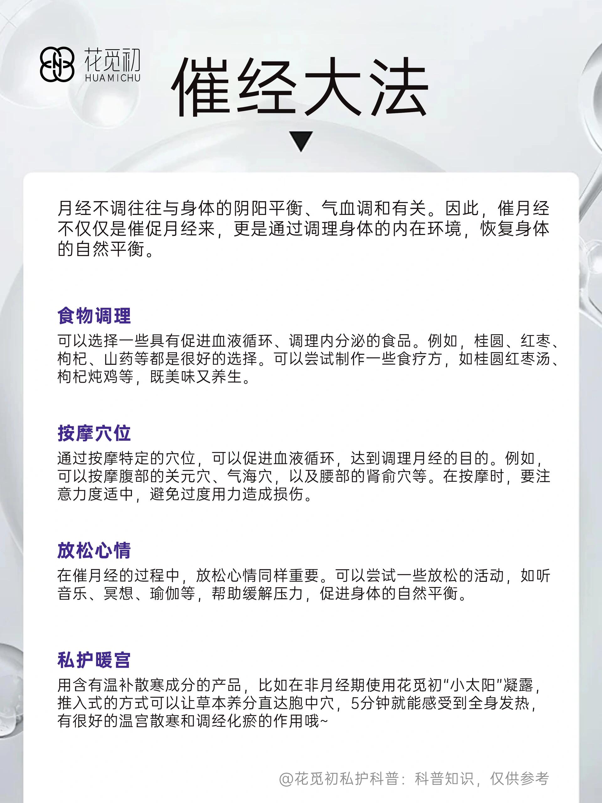 姨妈一直不来怎么办?该怎么处理?