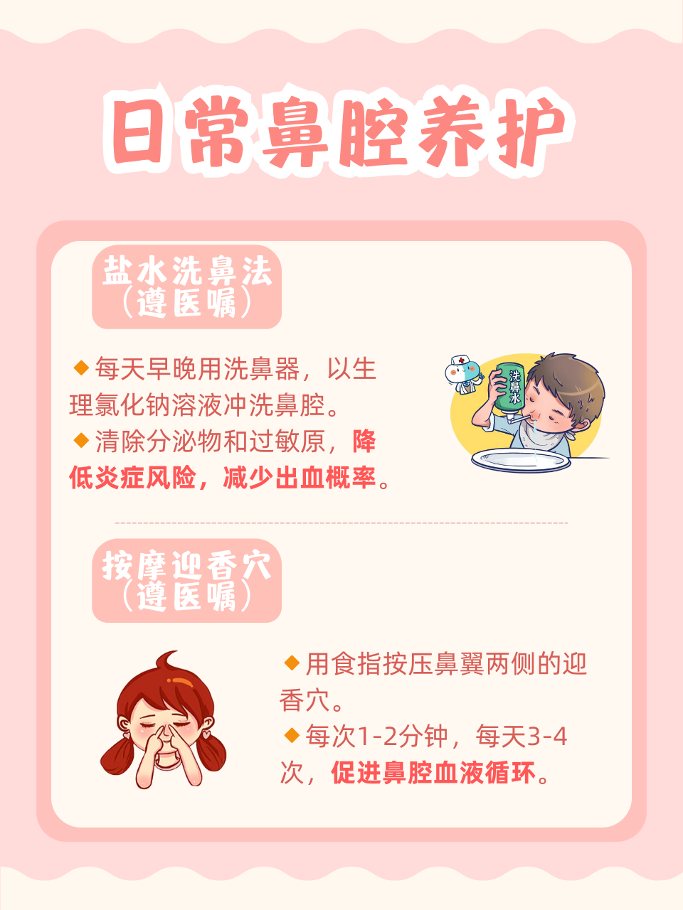 鼻屎有点血丝怎么回事?