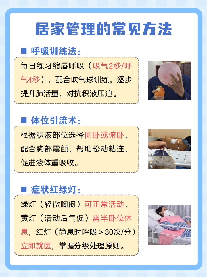 胸腔积液的原因及治疗有哪些