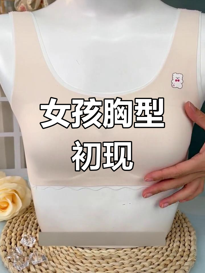 我12岁,9岁乳房就发育了,现在好大,看起来像