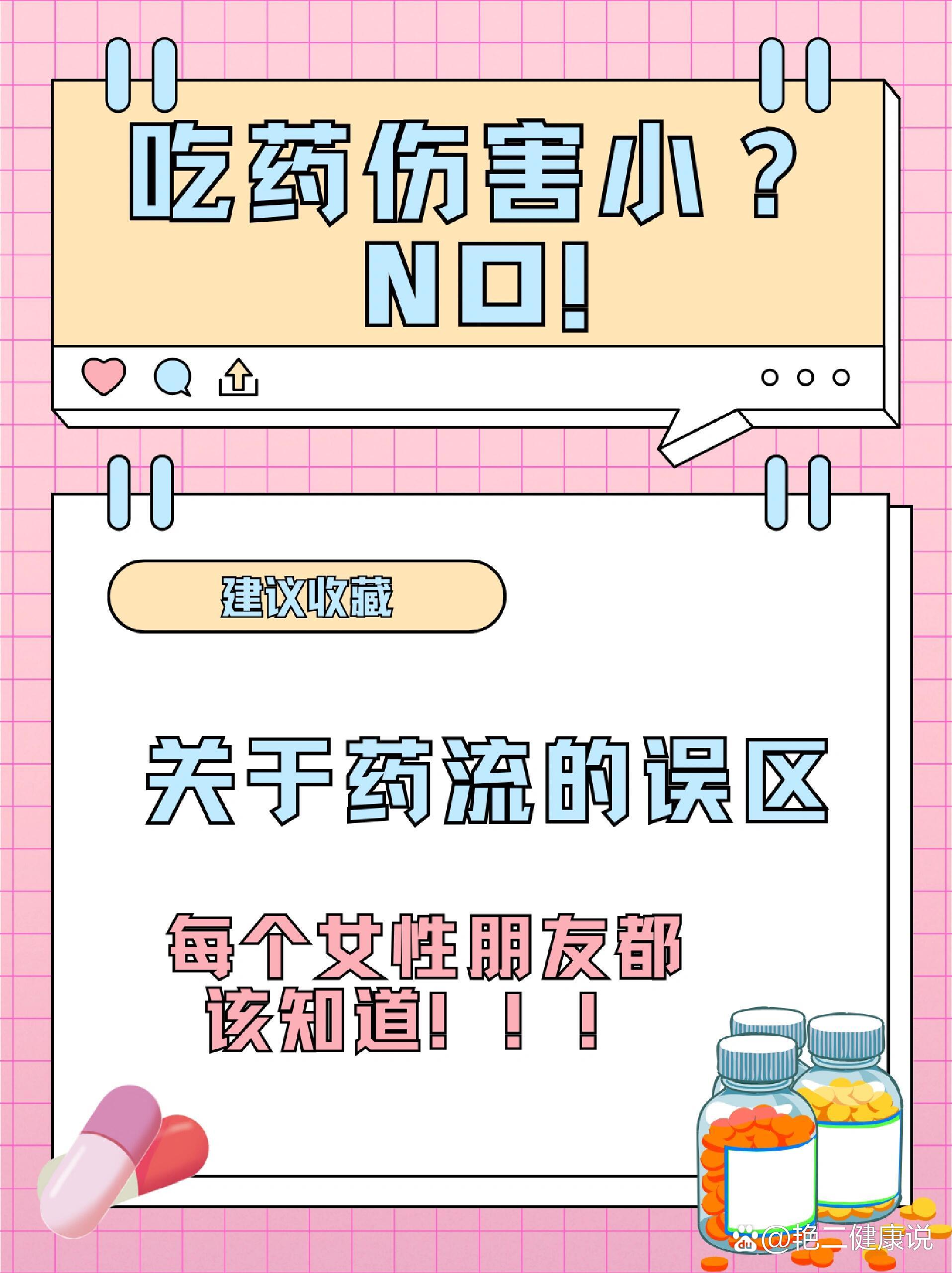人流好还是药流好