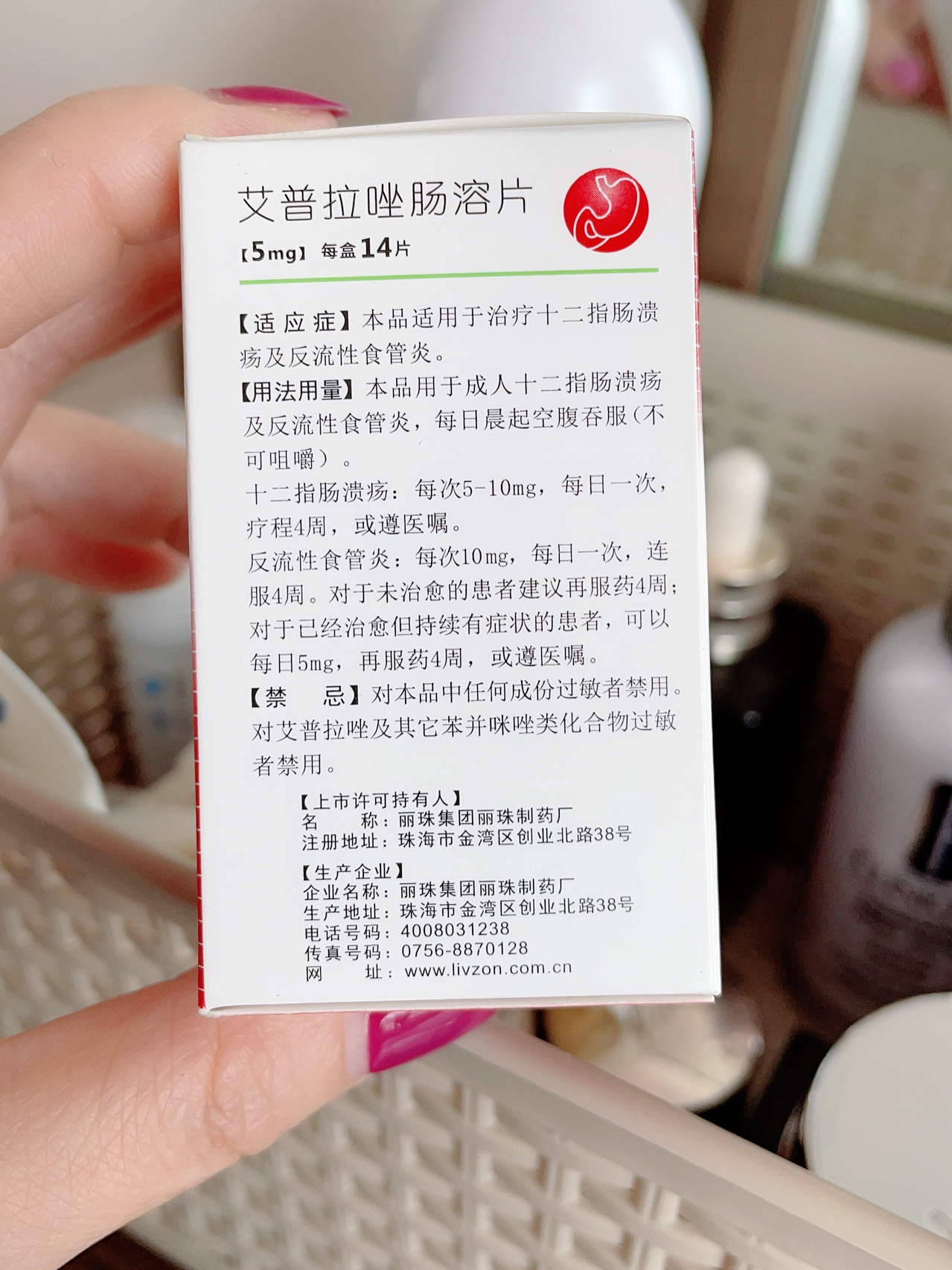 胃反流吃什么药