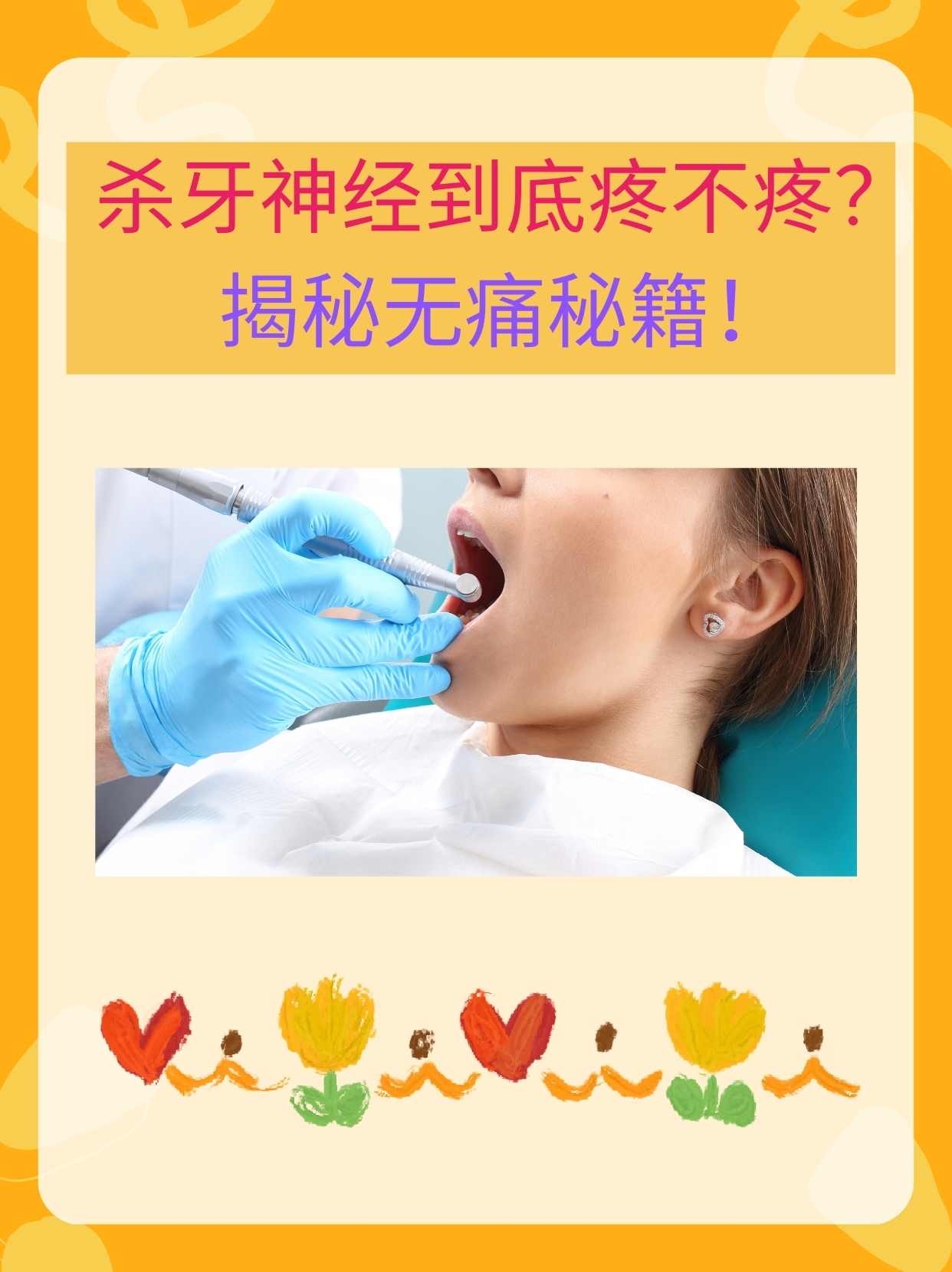 牙龈疼痛怎么治疗