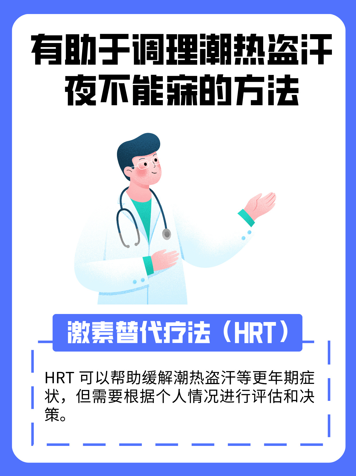女性夜里盗汗怎么回事