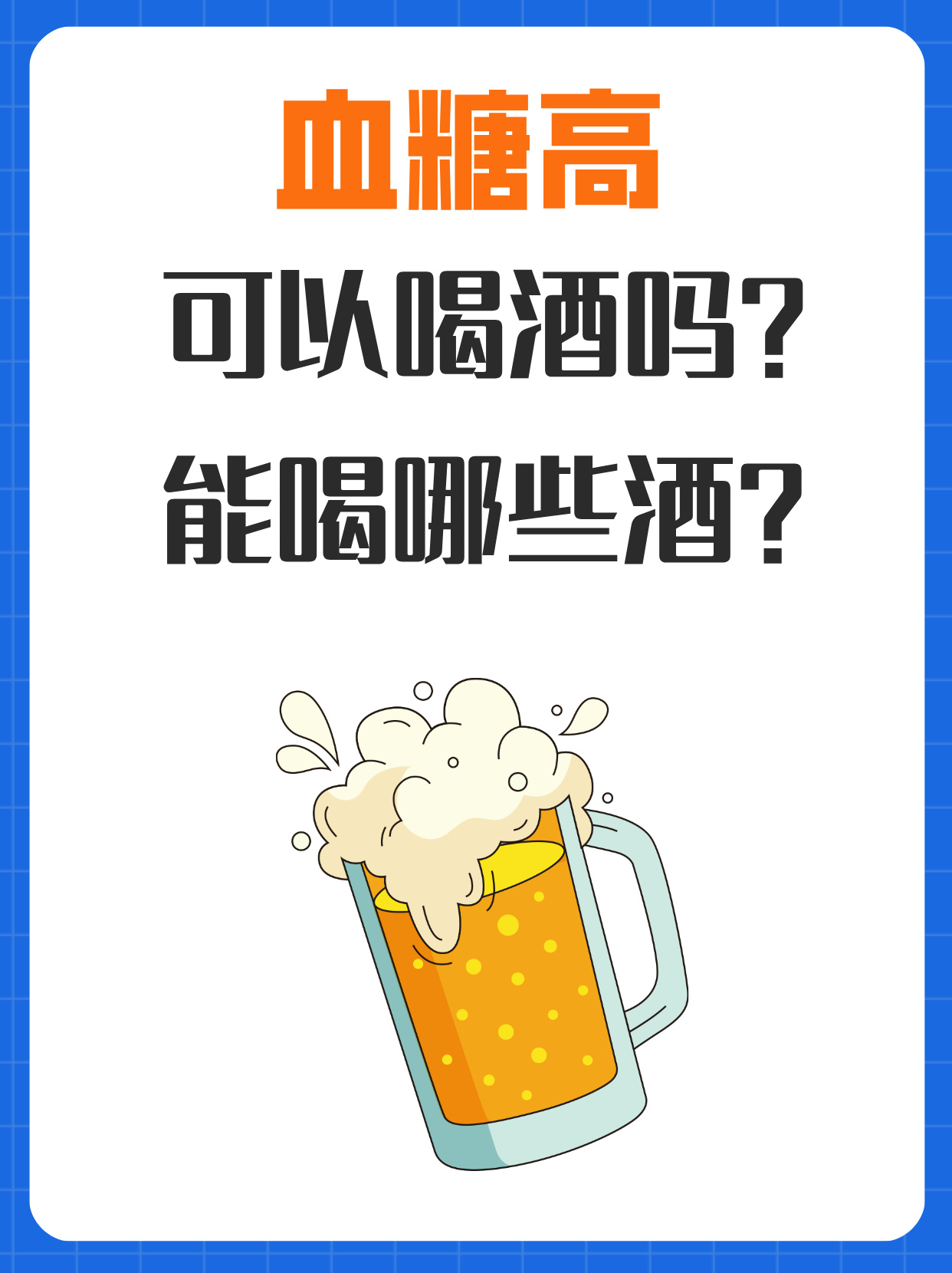 血糖高是怎么引起的