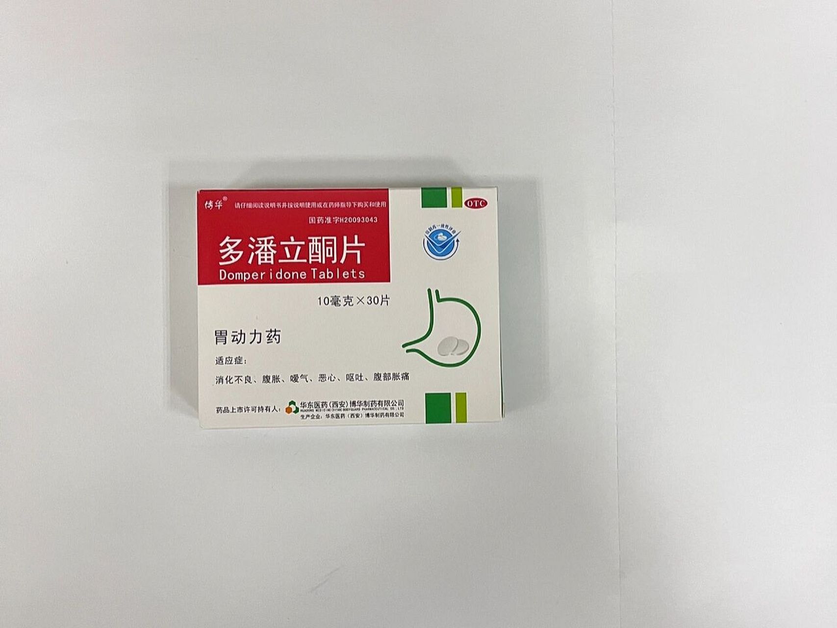 吗丁啉(多潘立酮片)