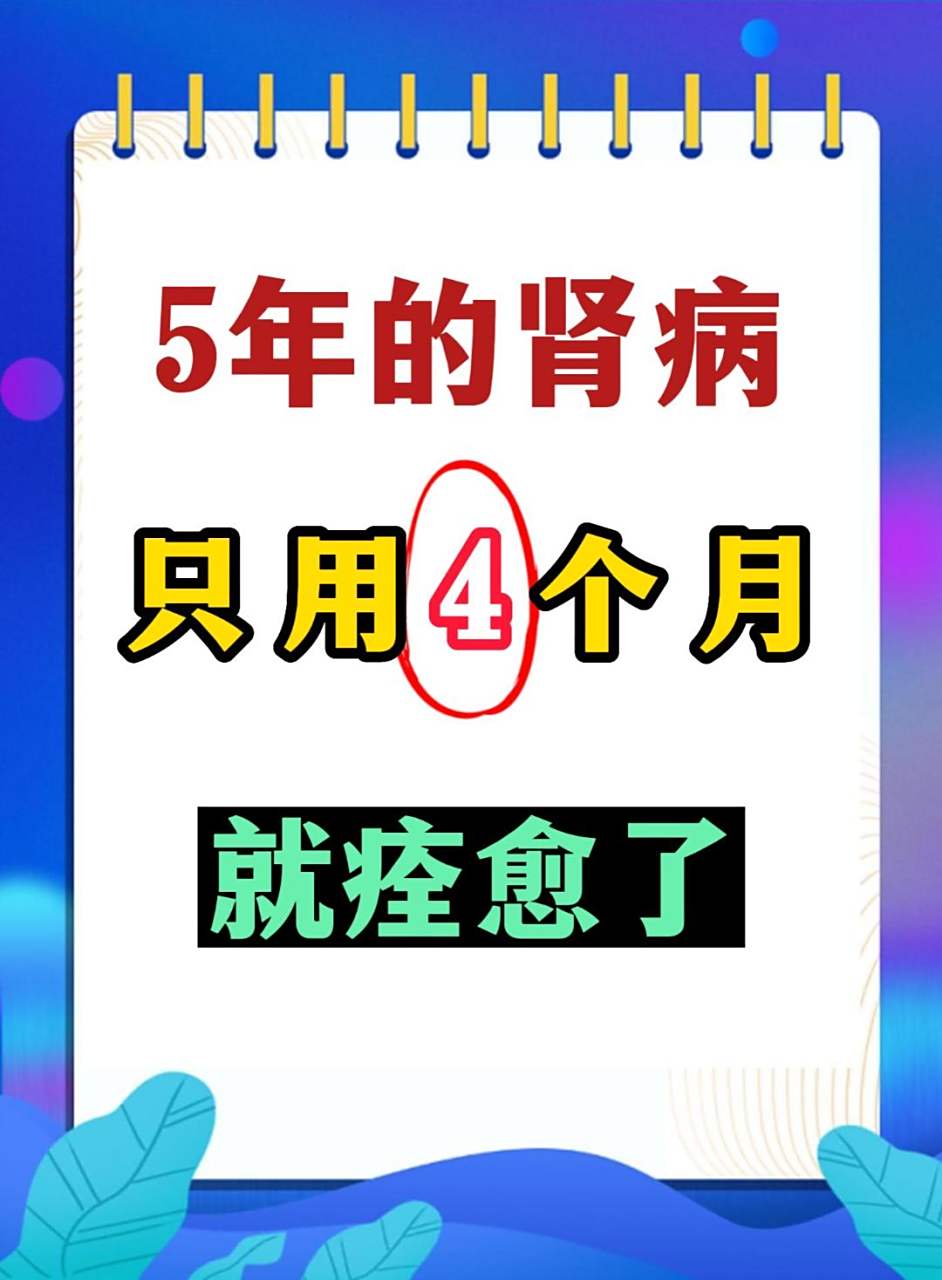 急性肾炎能治愈吗