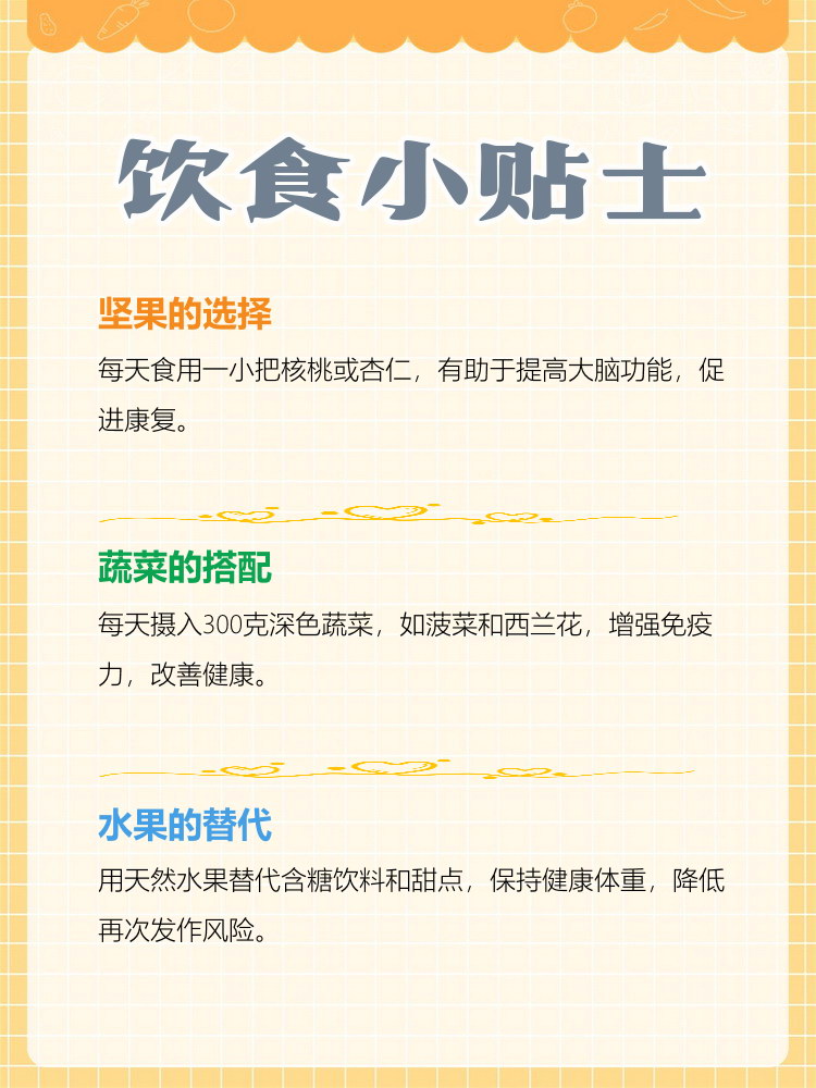 脑血栓注意吃什么