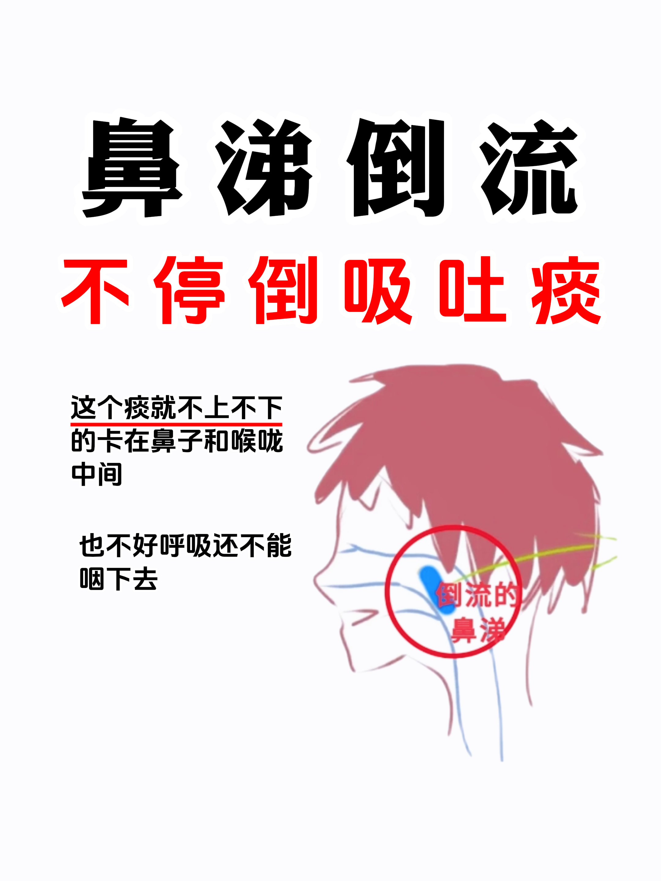 鼻子流清水是怎么回事