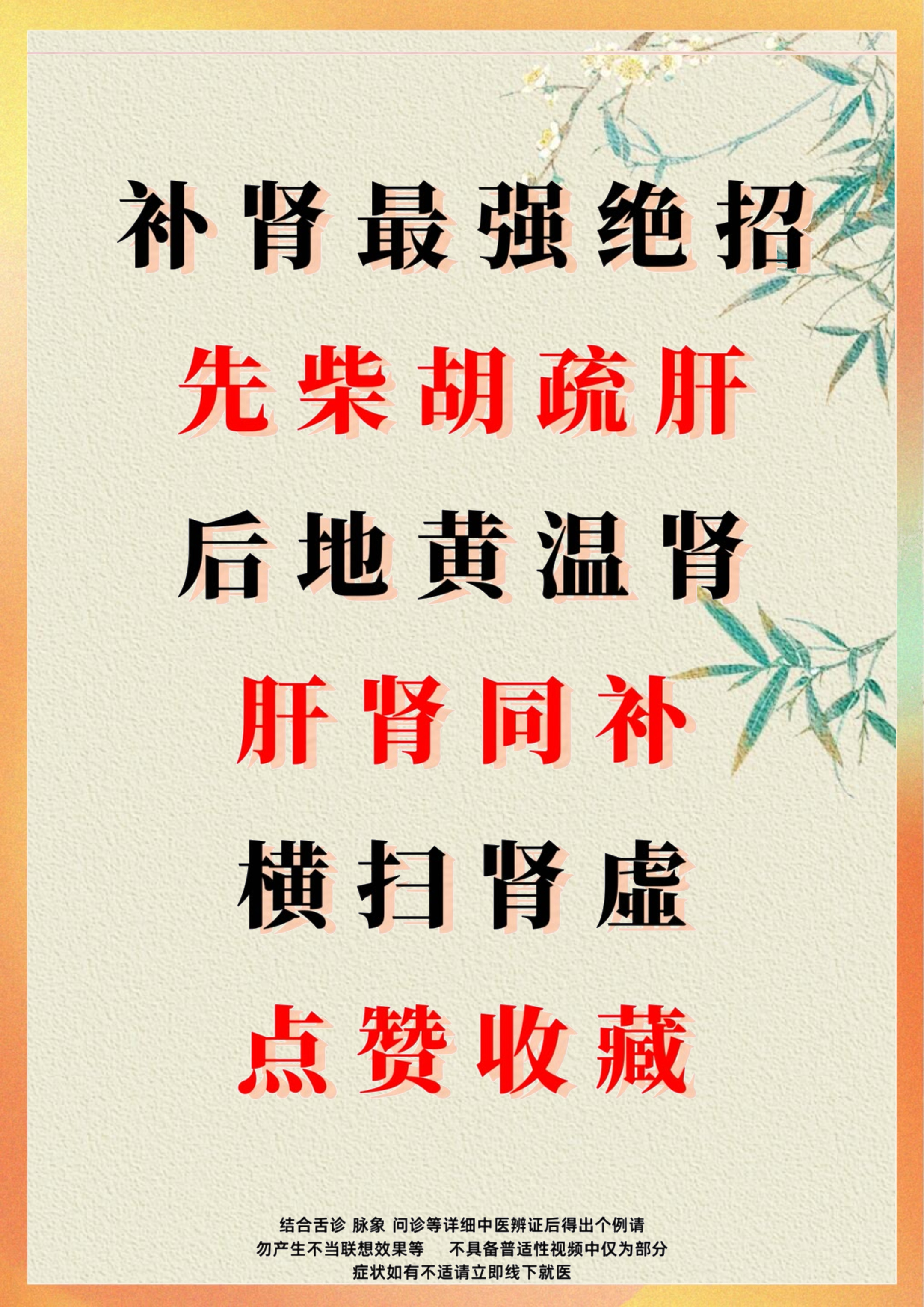 肾虚怎么补