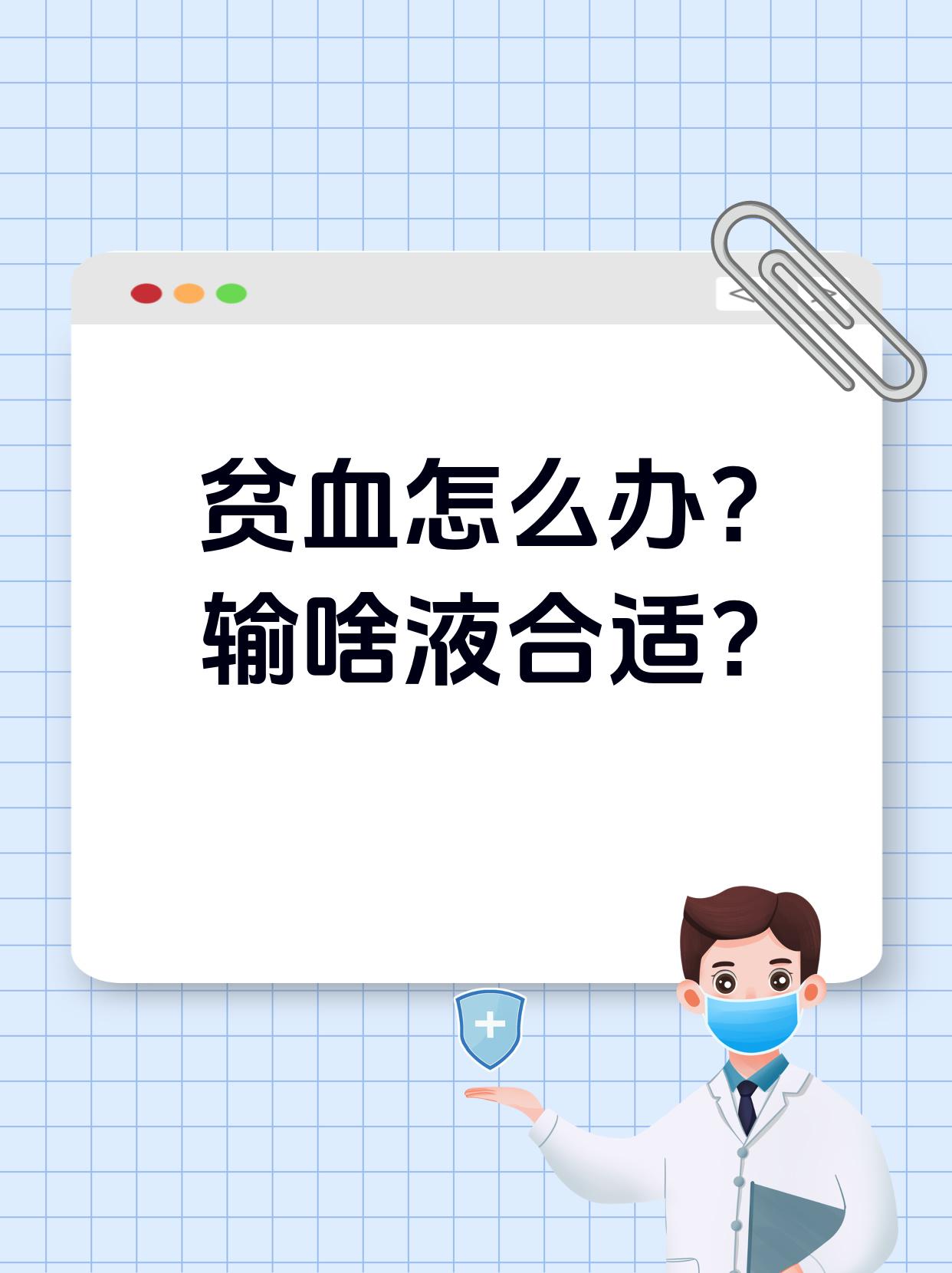 贫血的分度标准