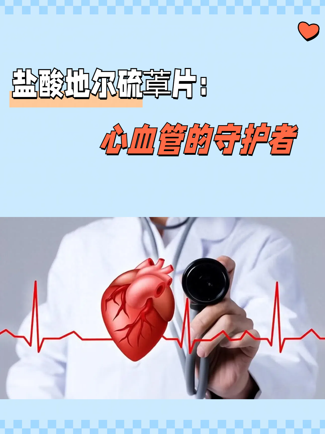 心肌缺血最好的药物有哪些