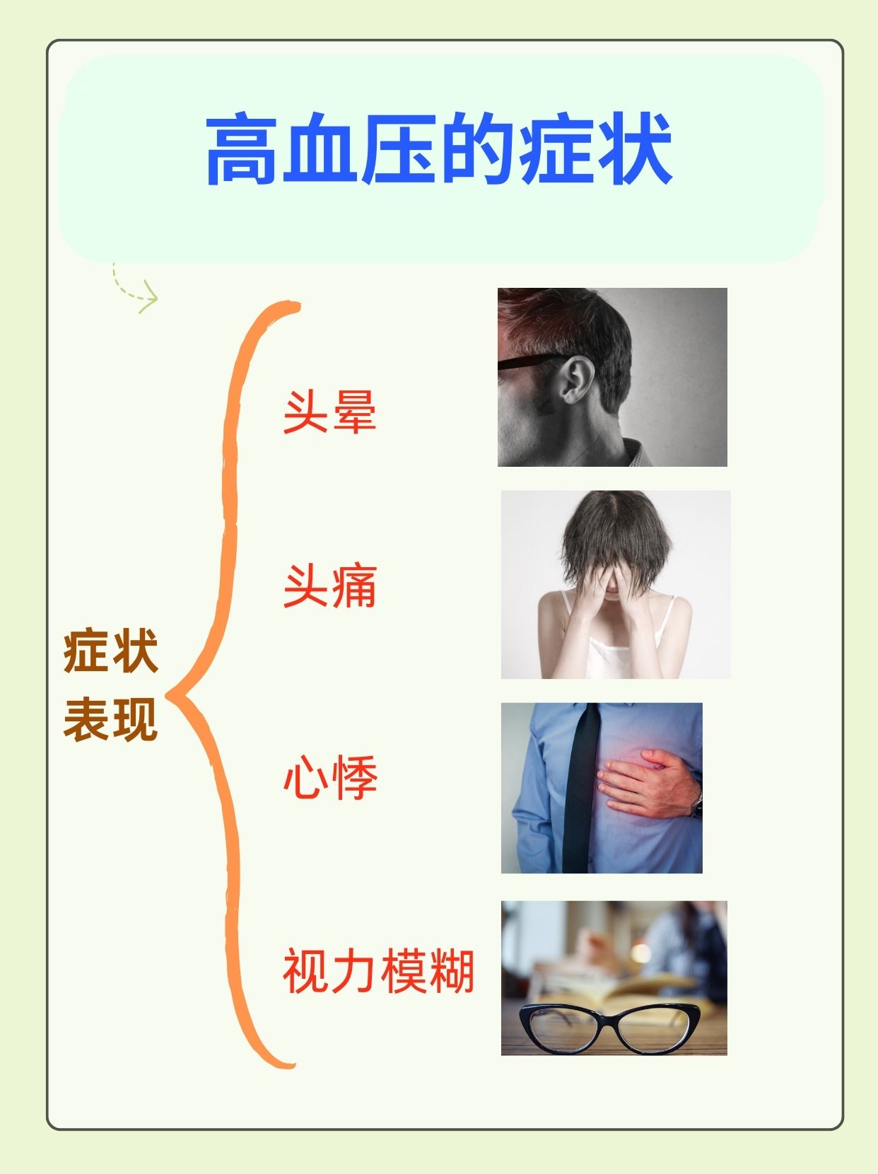 高血压的并发症有什么