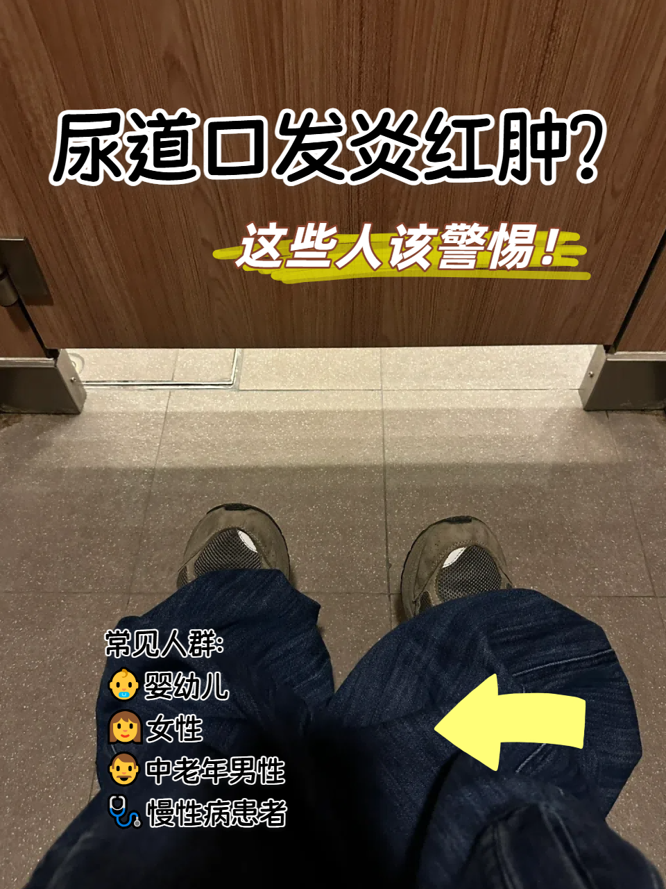 尿道口红肿原因