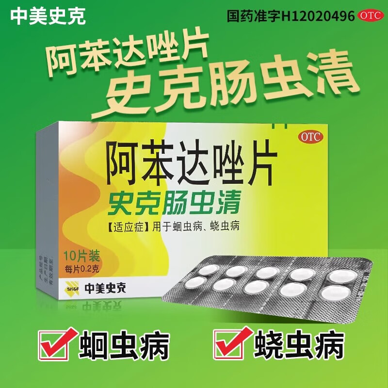 肠虫清吃多了会有什么后果