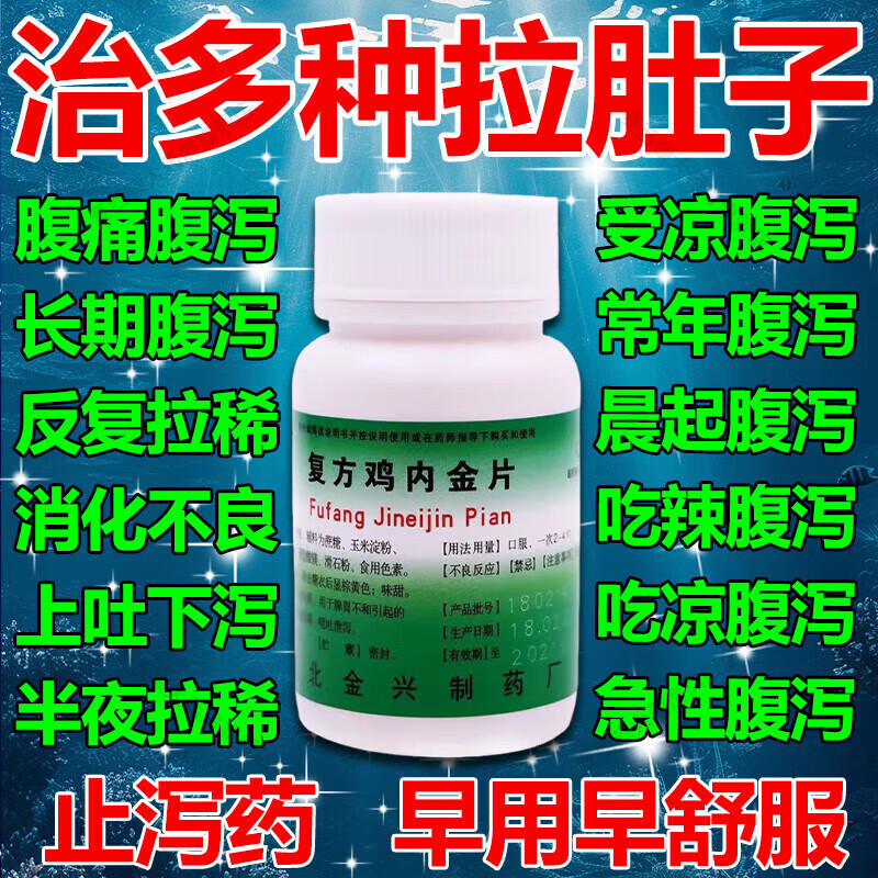 肠炎吃什么药治疗