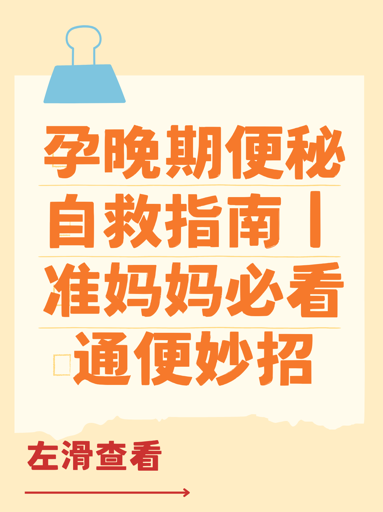 孕妇便秘严重怎么办