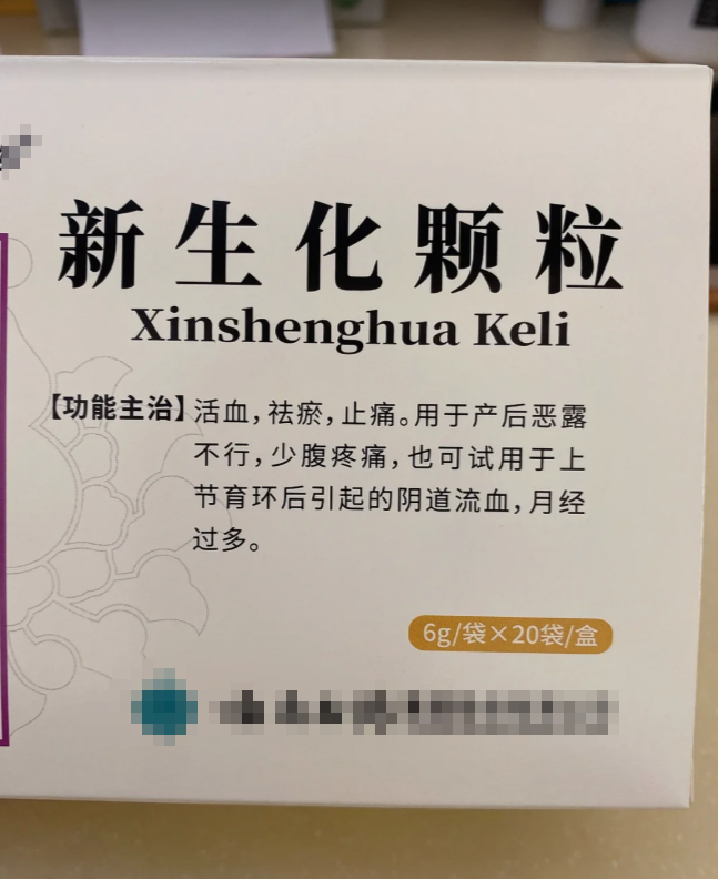 做完人流后的出血少怎么回事