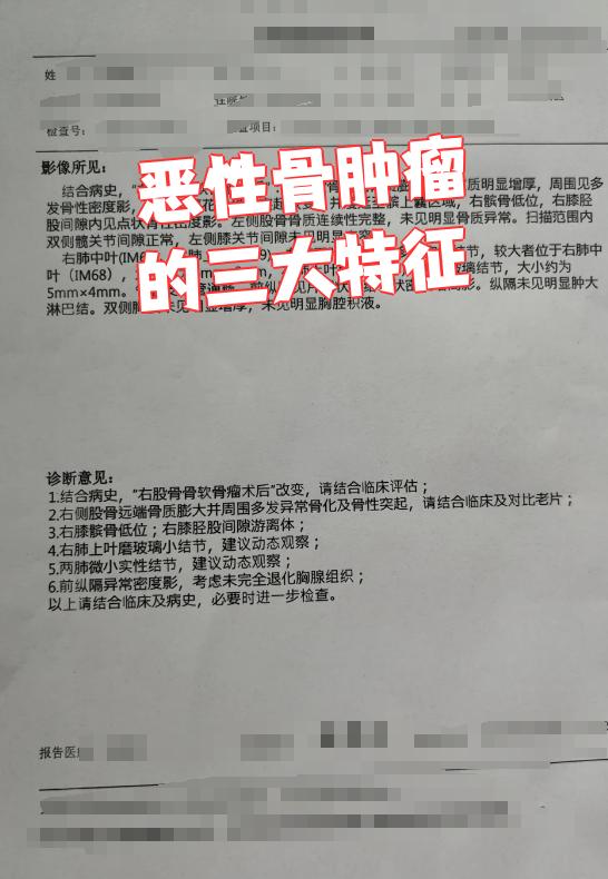 骨癌的临床症状有哪些