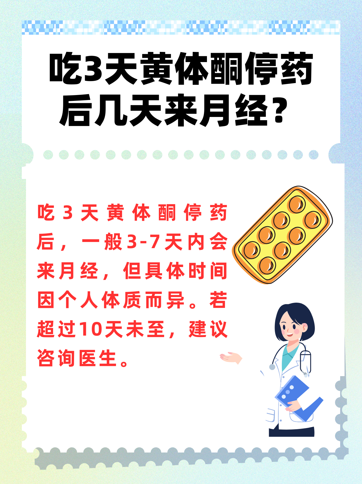 吃黄体酮可以推迟月经吗?