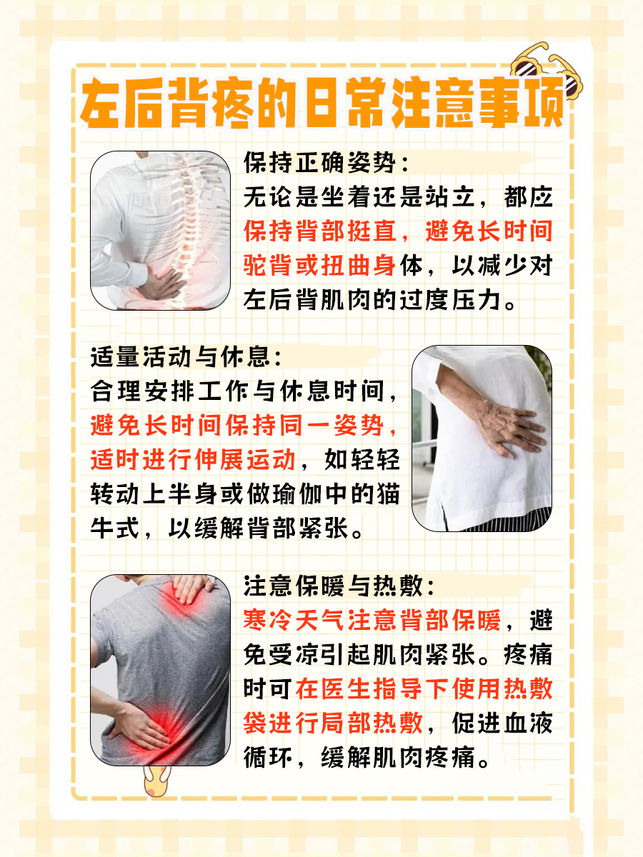 上后背痛的原因有哪些