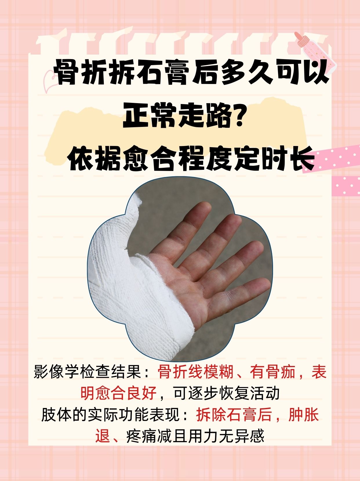 小腿骨折多长时间能走路