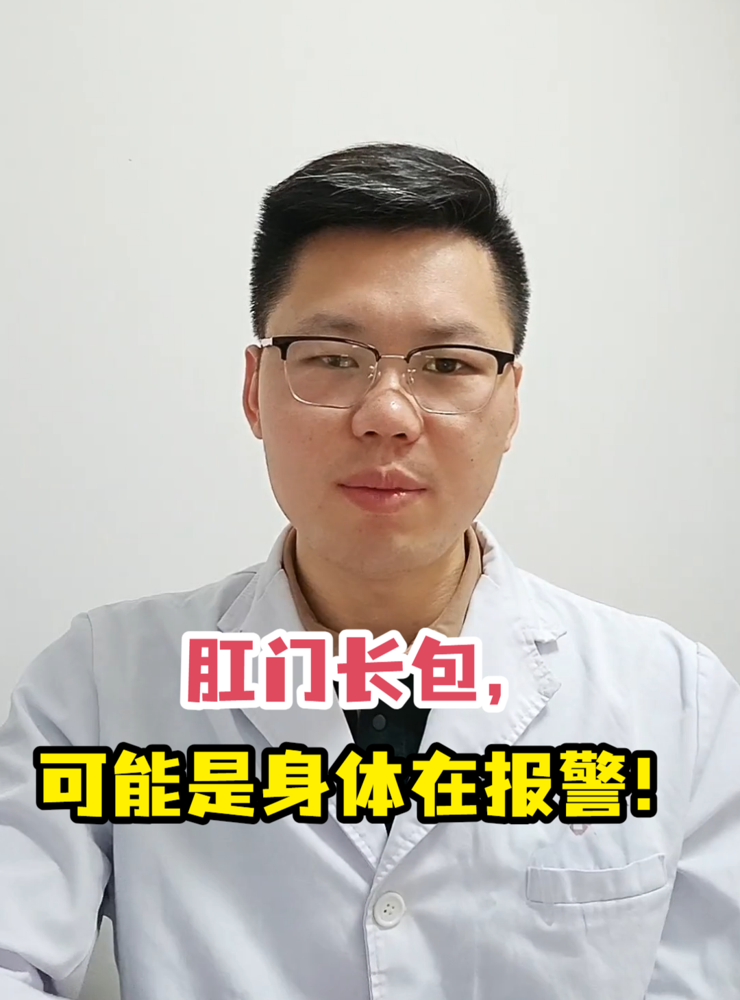 肛门边上长了个硬疙瘩