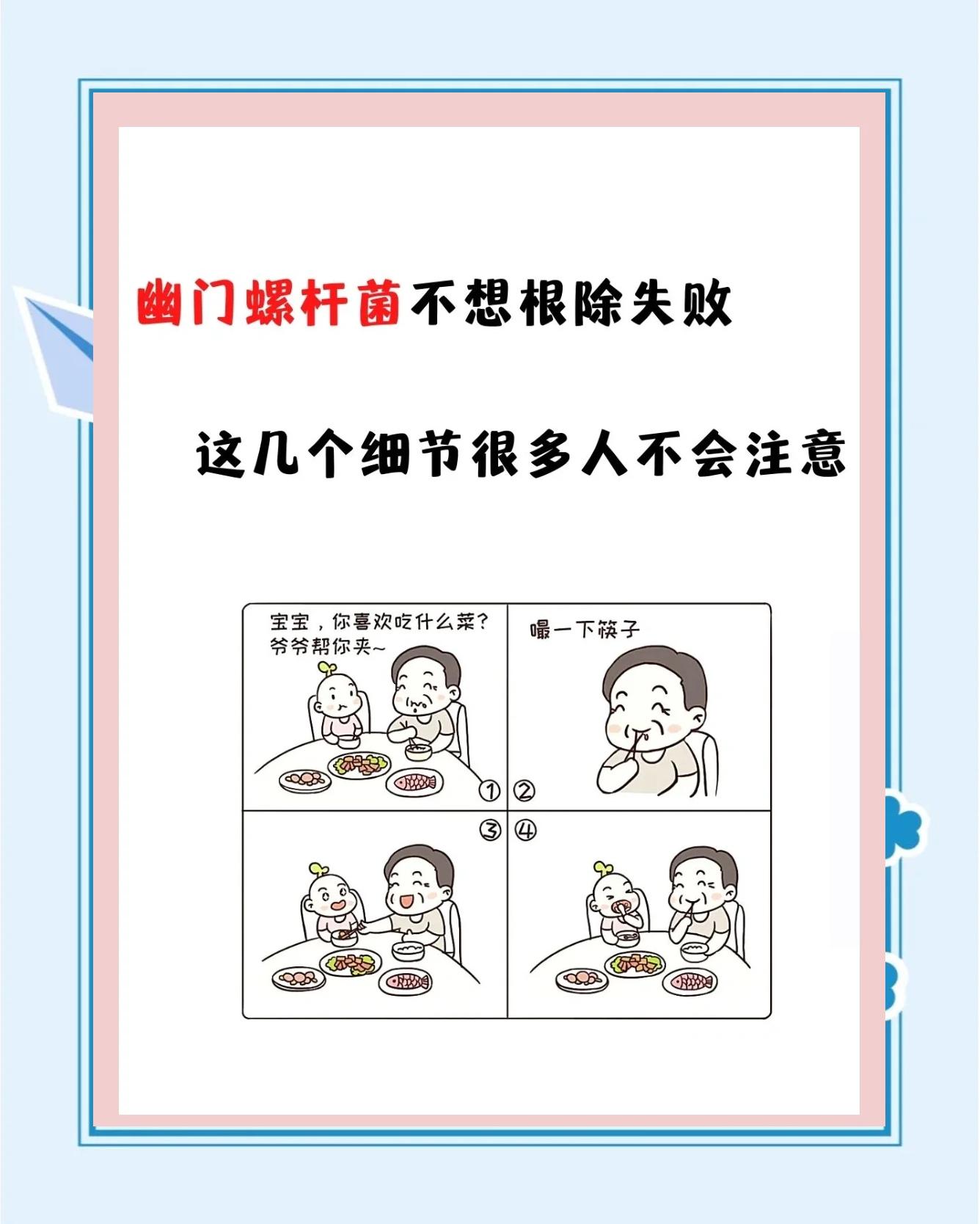 幽门螺旋杆菌治疗四联方法