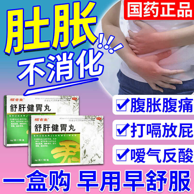 肠胃不好,用什么药治疗