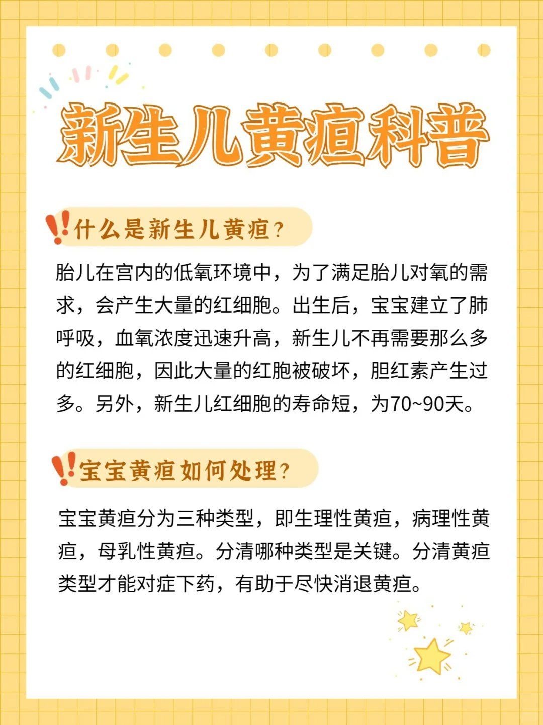 黄疸正常值是多少