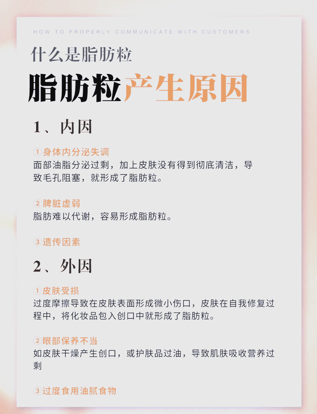 脸上脂肪粒怎么办