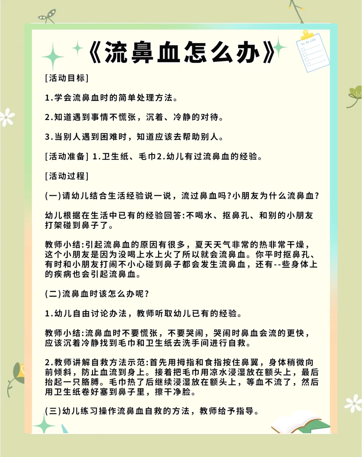 老流鼻血怎么回事,该怎么治