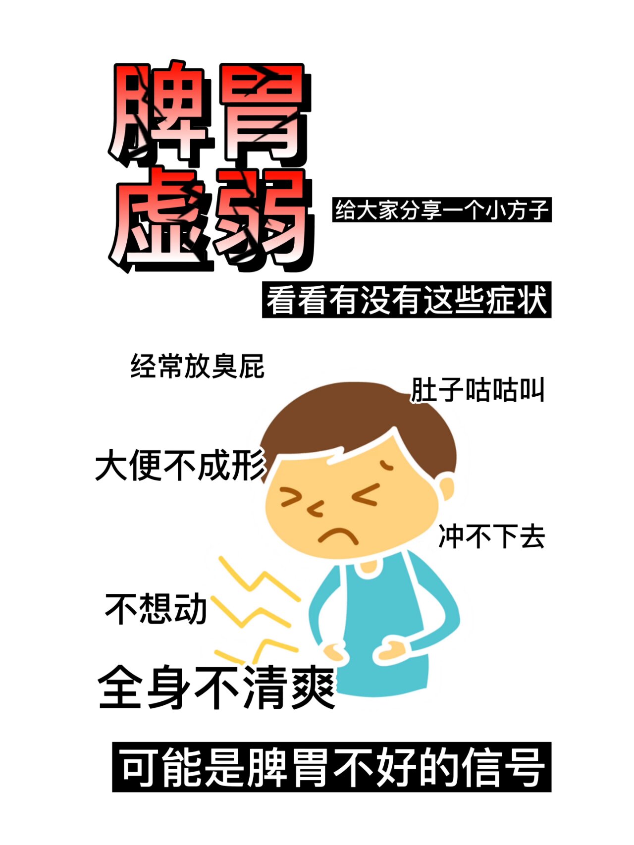 总是放臭屁是怎么回事
