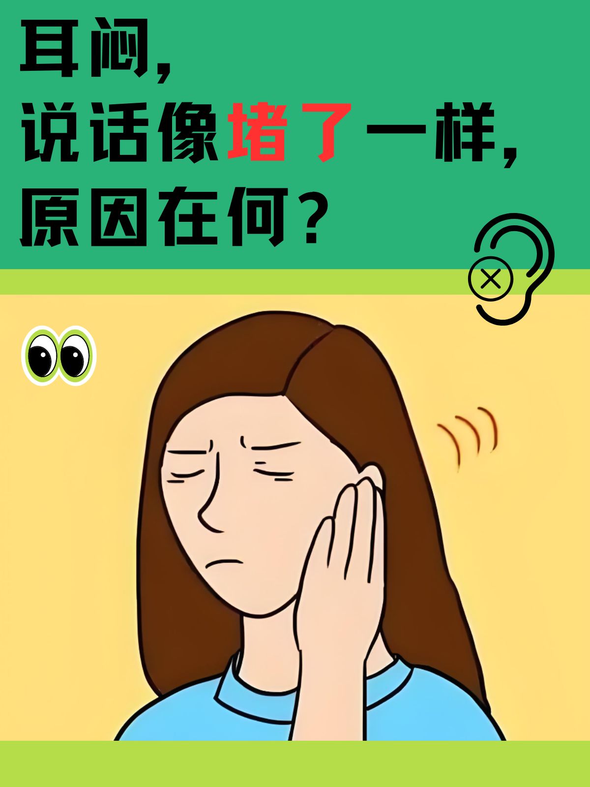 耳朵有回音是怎么回事