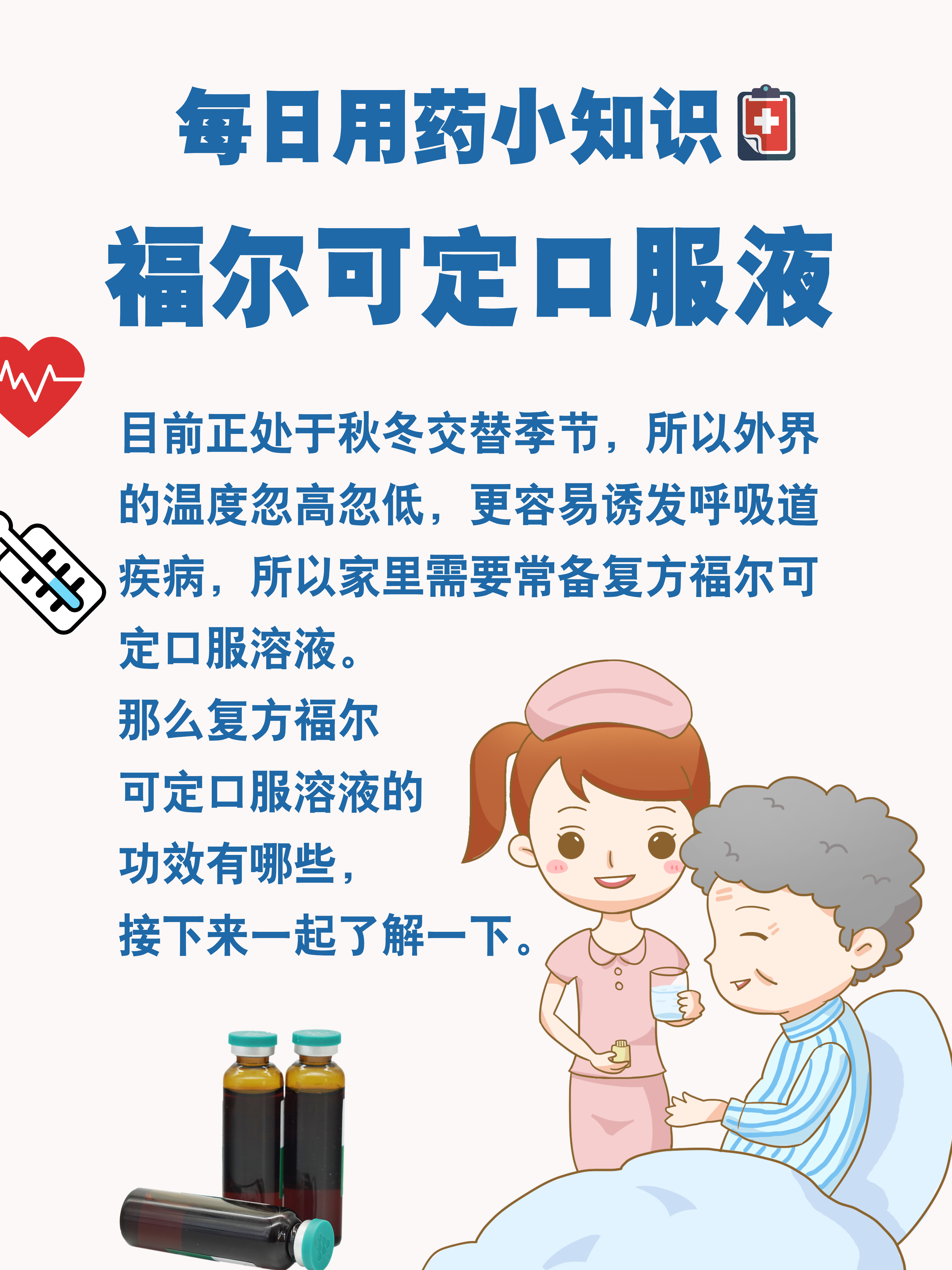 鸡胆口服溶液的适用和用法?