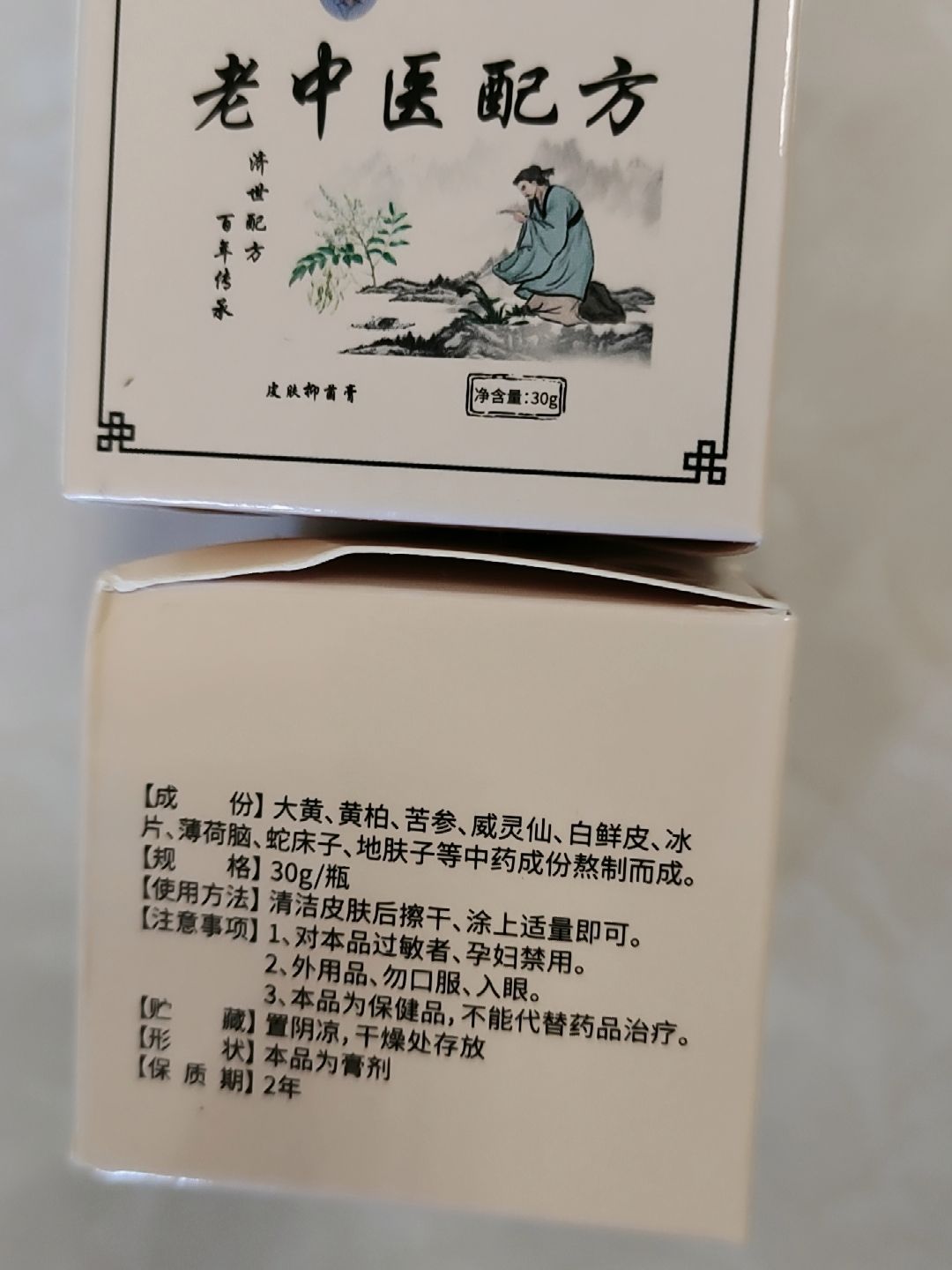 治痤疮的中药