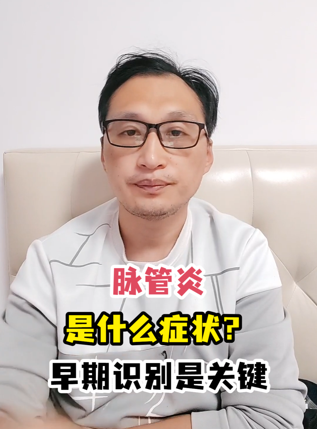 静脉曲张与脉管炎有区别吗