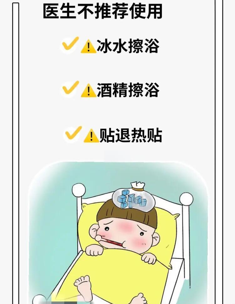 一岁小孩发烧怎么降温?