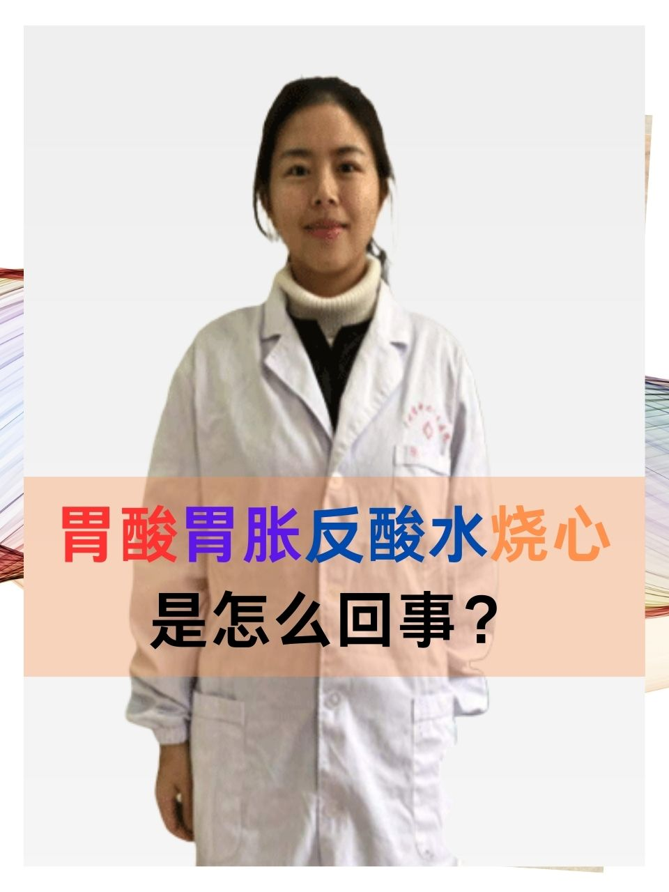 打嗝反酸水怎么回事