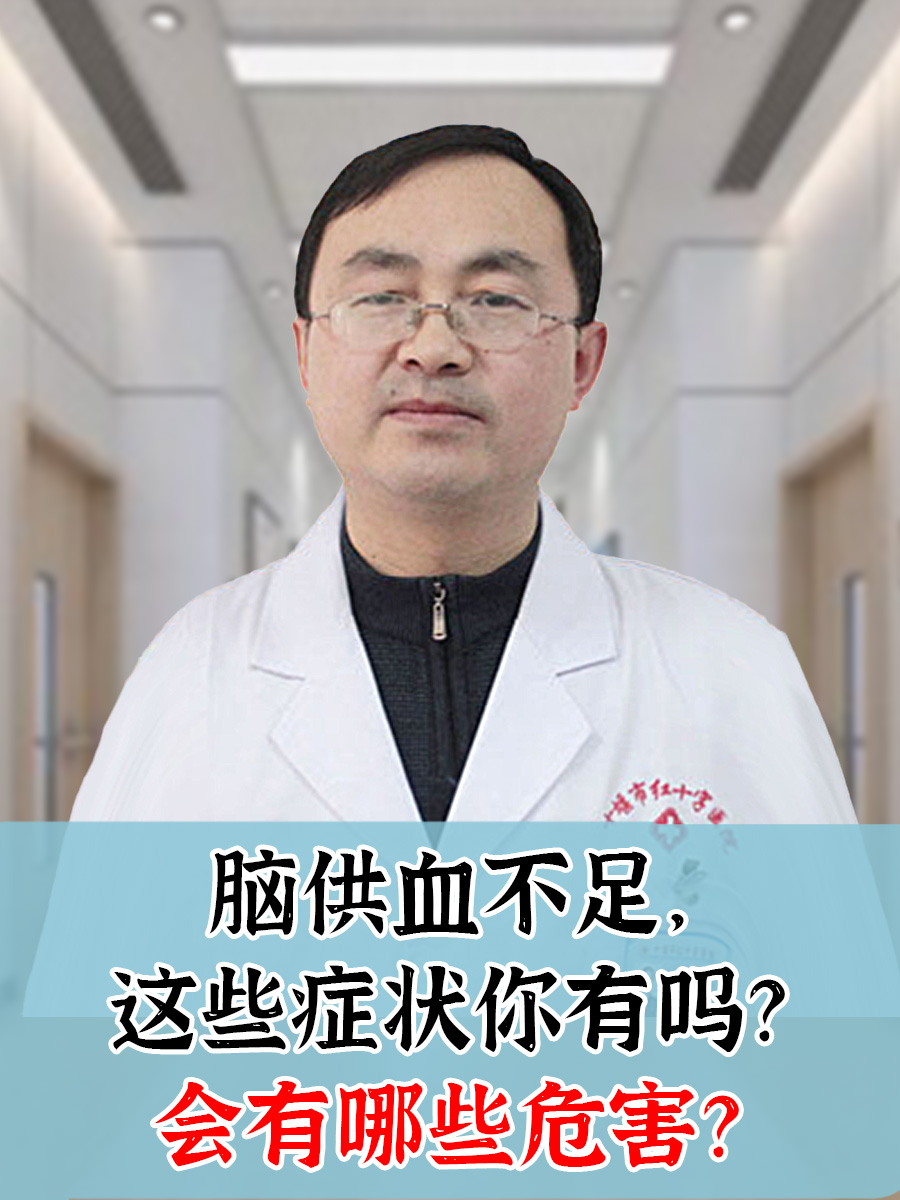 脑供血不足的症状