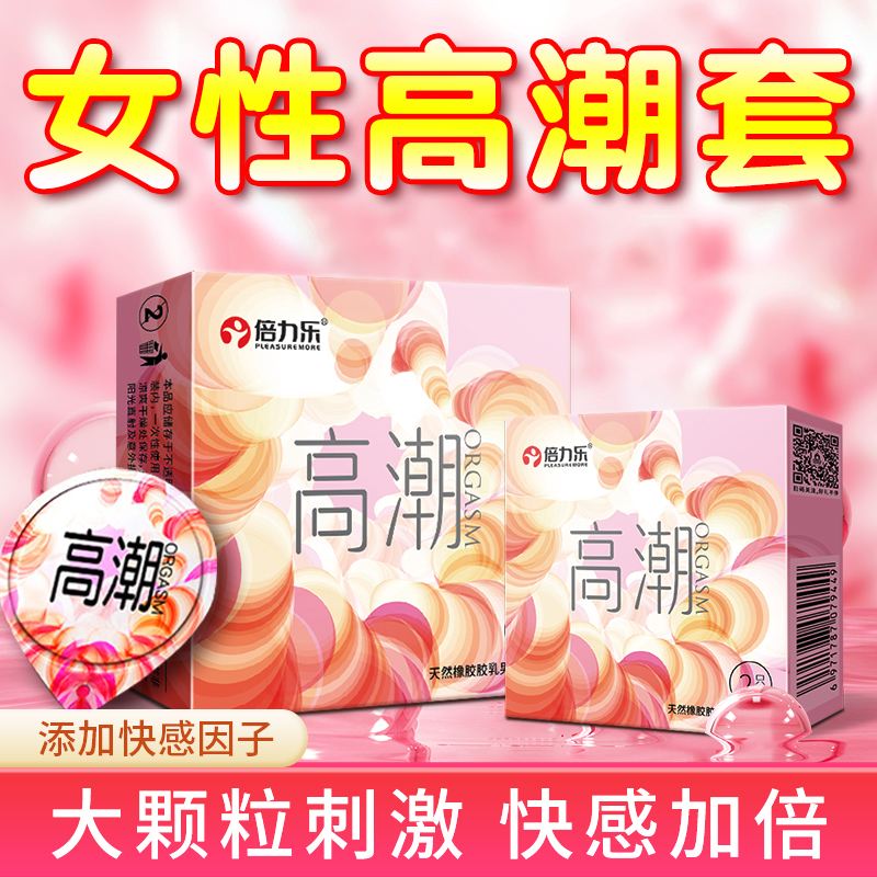 避孕套哪种质量好
