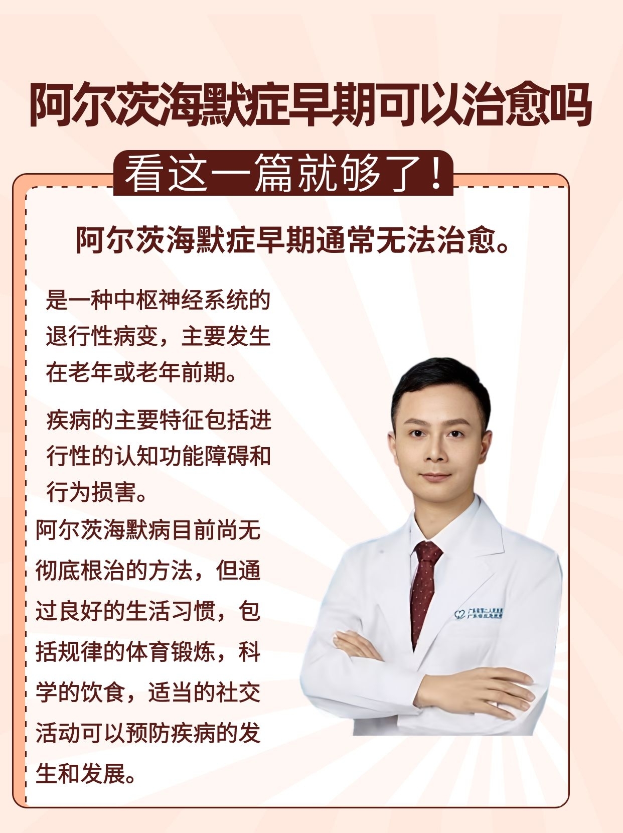 阿尔茨海默症能活多久