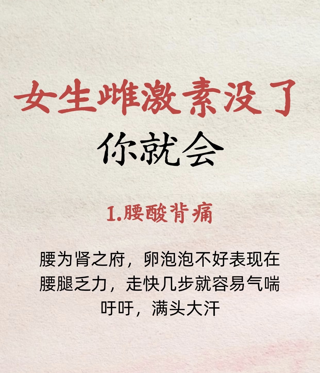 女性荷尔蒙失调怎么办