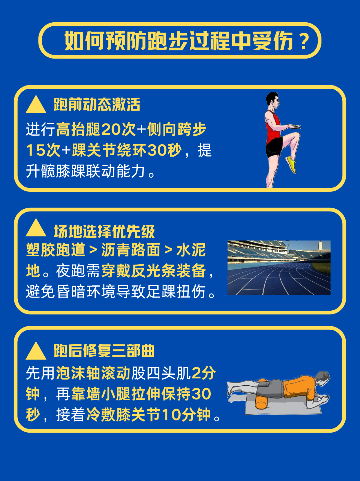 早上跑步好还是晚上跑步好?