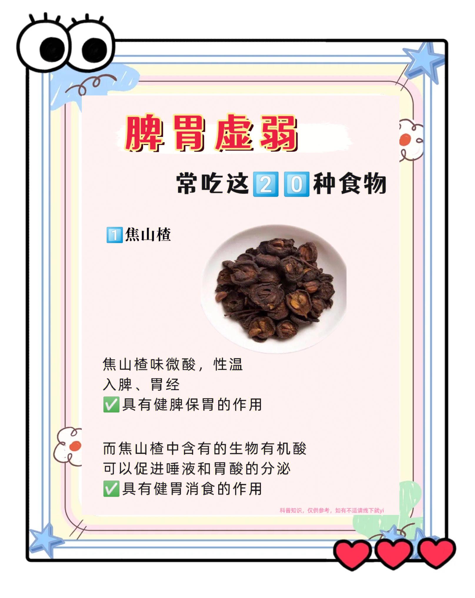 独明珠 第3页