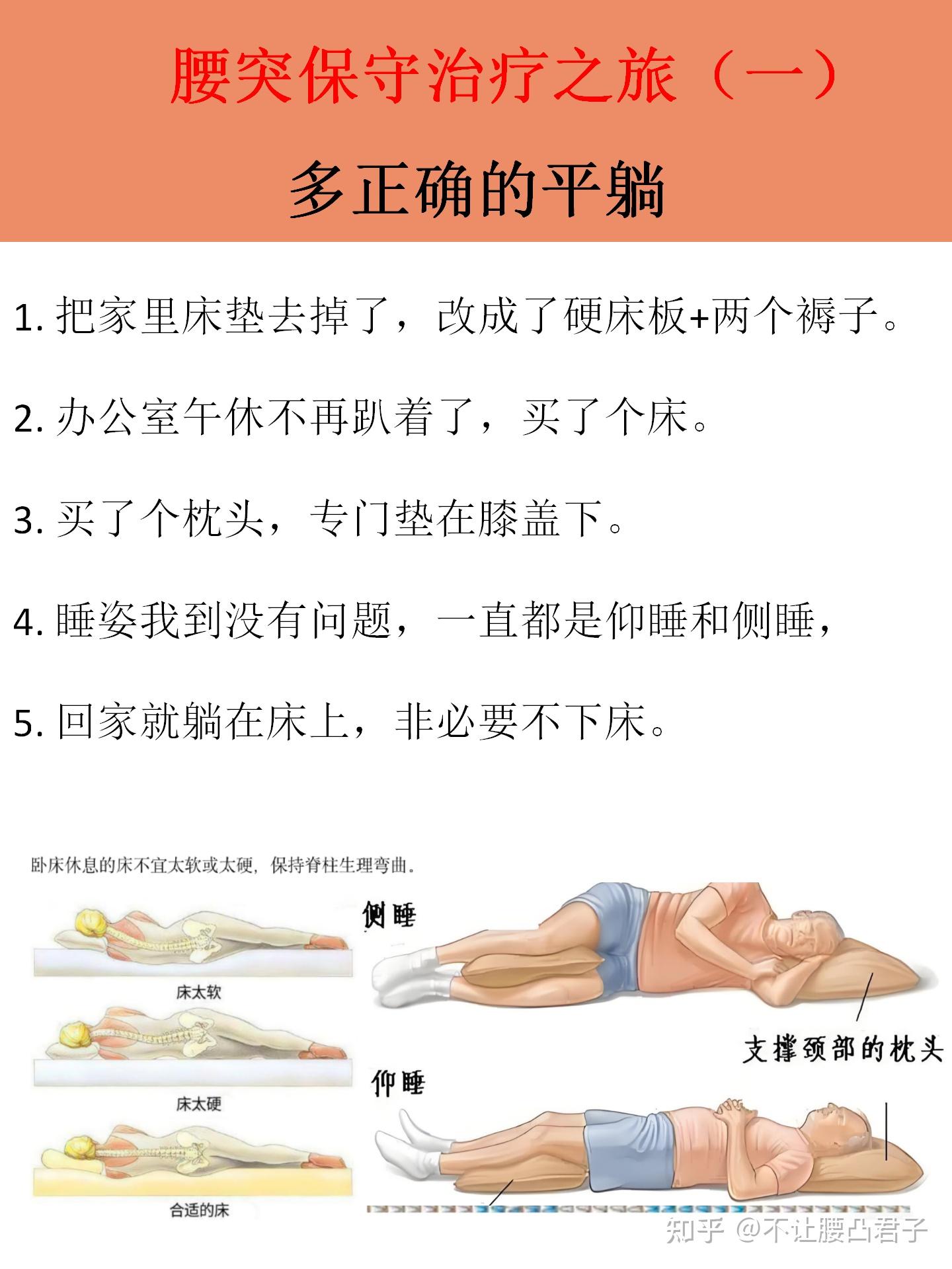 怎么治好腰椎间盘突出