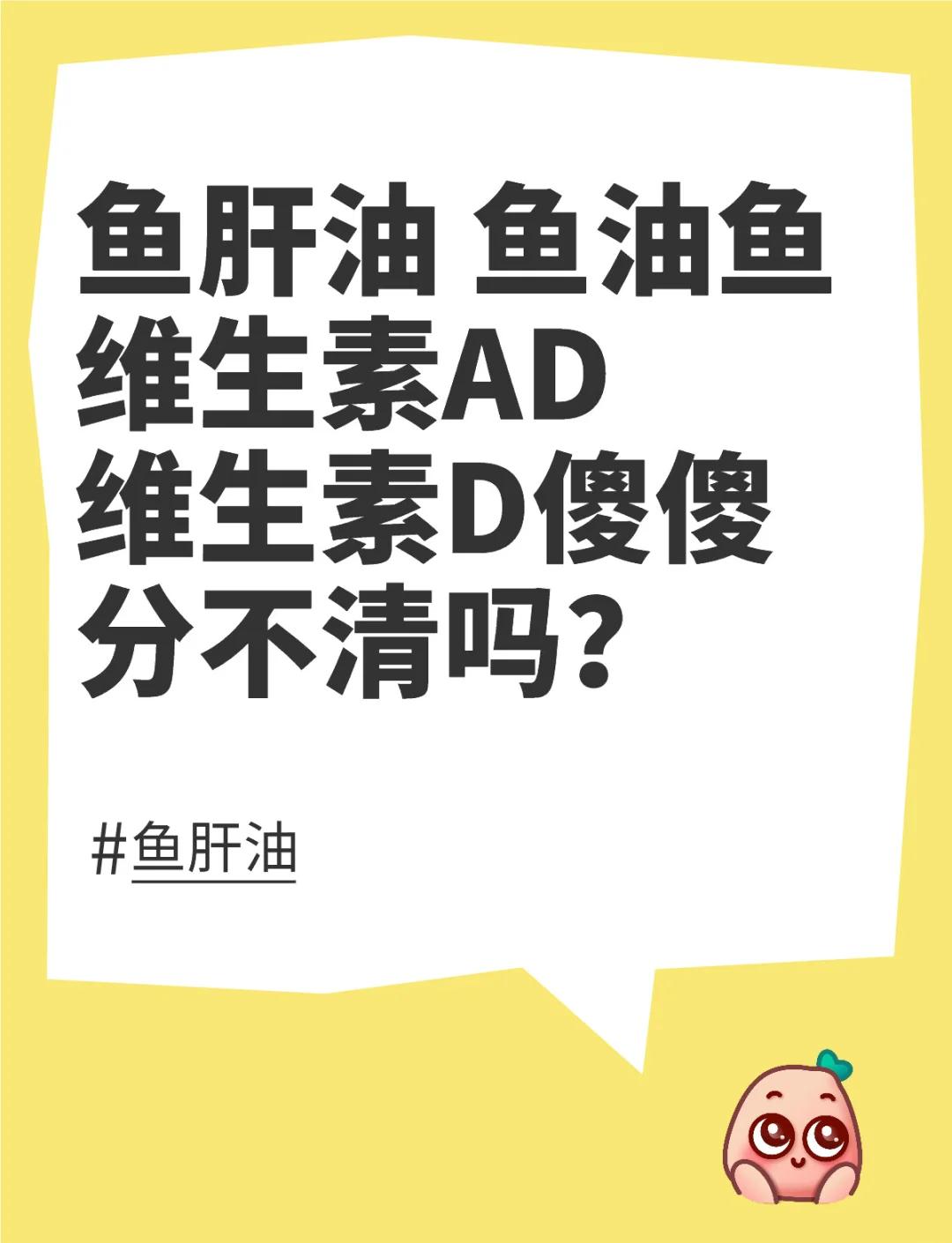 鱼肝油什么时候开始吃最好