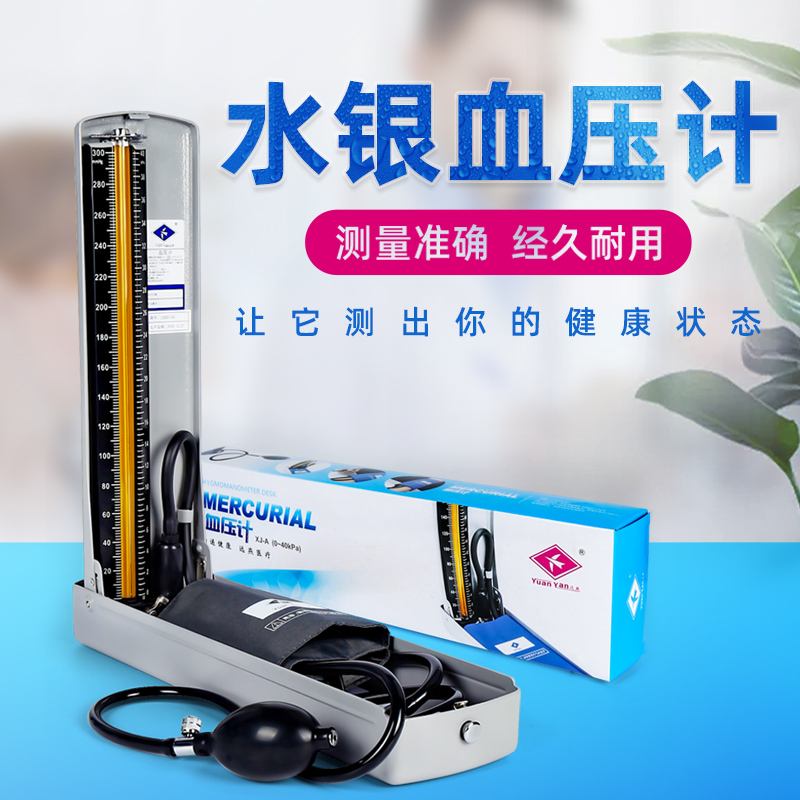 台式水银血压计里的水银量是多少..