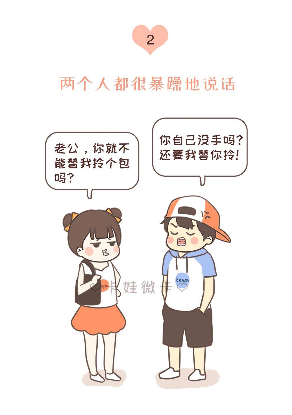 喜欢两个人怎么办